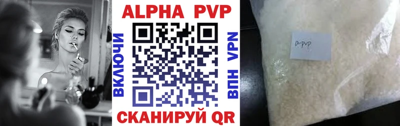 Alfa_PVP VHQ Кандалакша