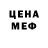 Первитин мет Gelatin King