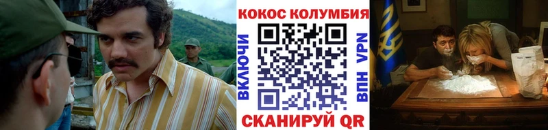 Кокаин Колумбийский  Купить закладки  Кандалакша 