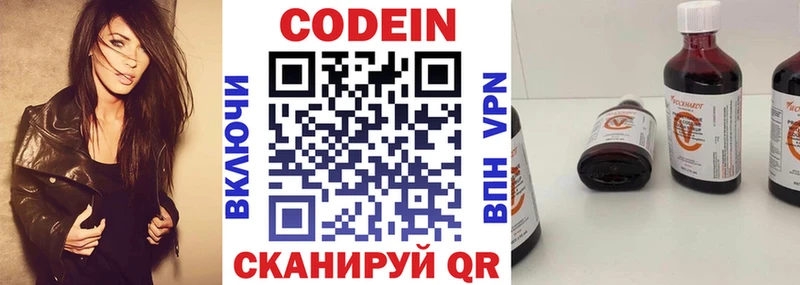 Купить  Кандалакша  Кодеиновый сироп Lean Purple Drank 