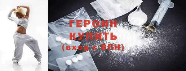героин Армянск