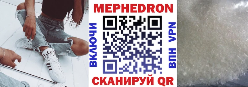 Мефедрон mephedrone  Купить закладки  Кандалакша 