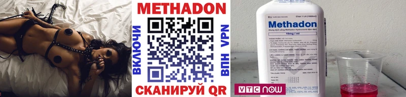 Купить где  Кандалакша  Метадон VHQ 
